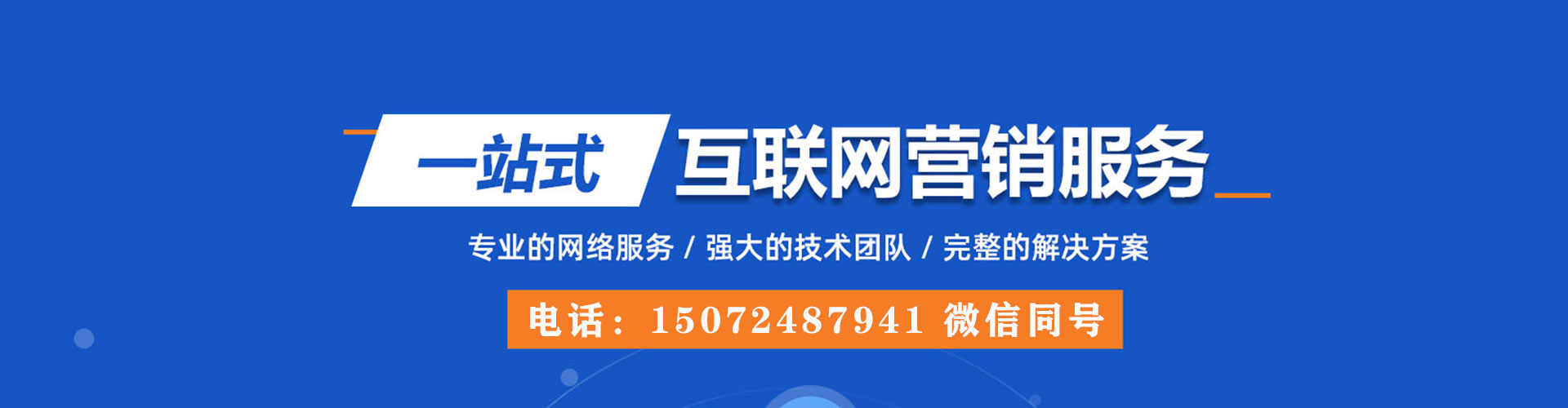 湘乡百度推广